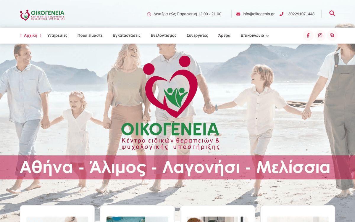 Κέντρα Οικογένεια