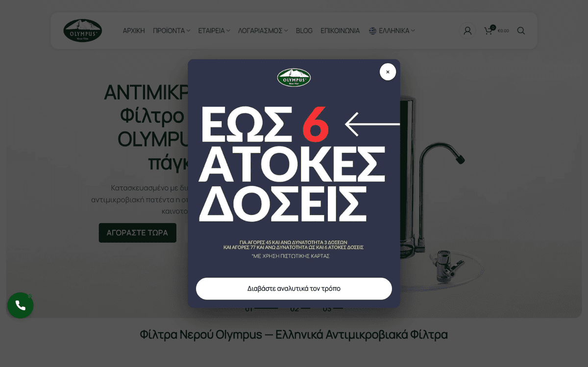 Olympus Plus Greece