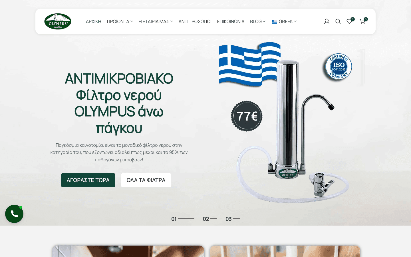 Olympus Plus Cyprus