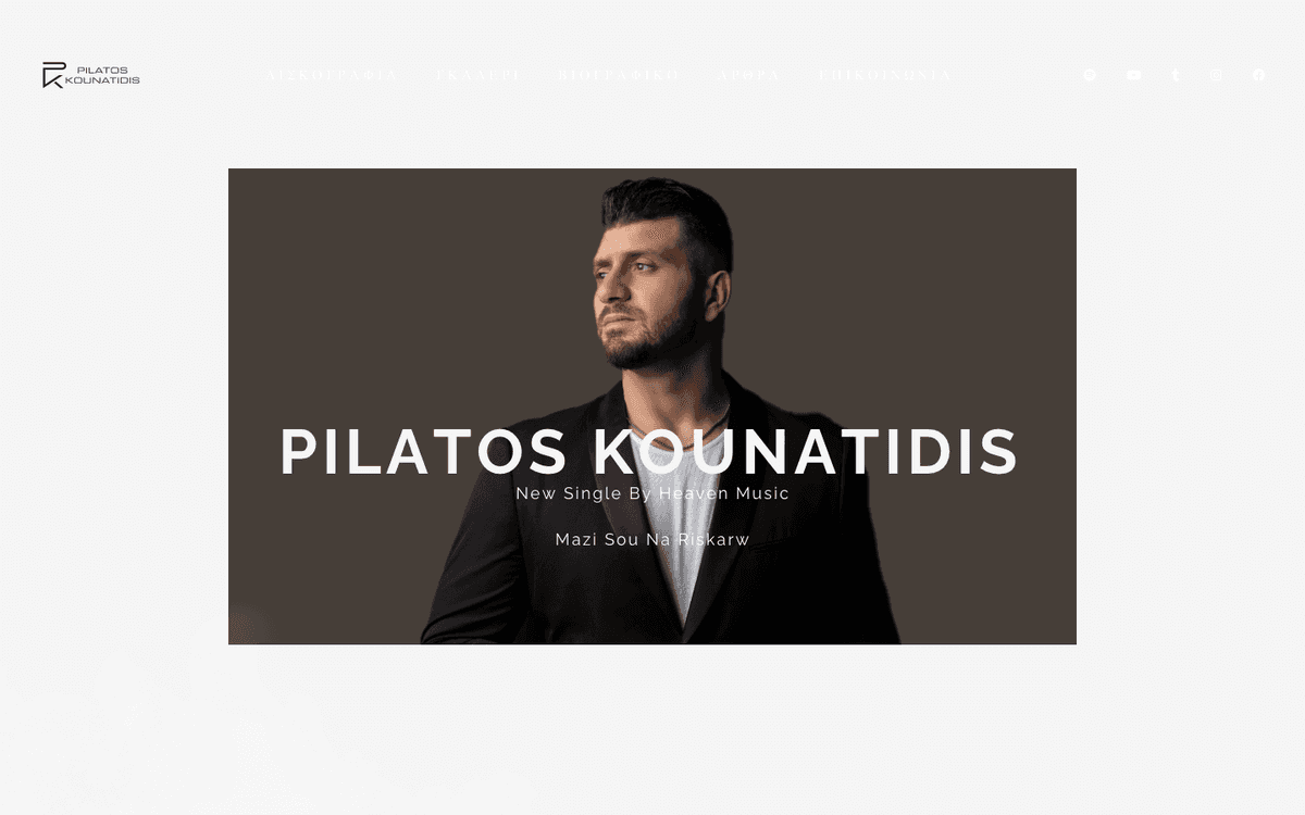 Πιλάτος Κουνατίδης