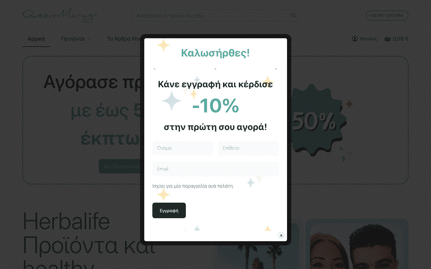 Queen Mary - Μαρία & Γιώργος