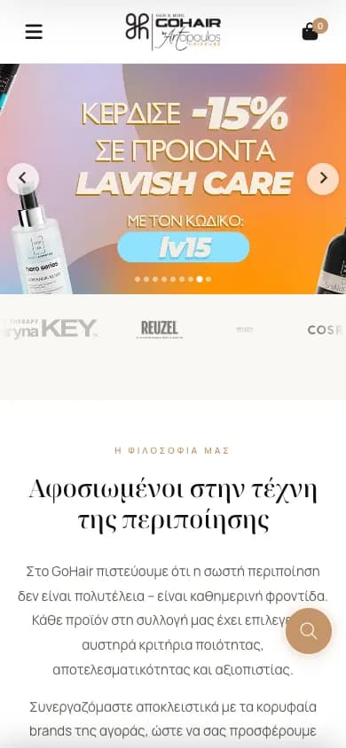 Αρχική e-shop με banner promo και brand carousel