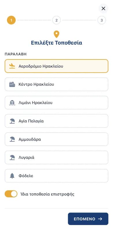 Πολυβηματική φόρμα κράτησης οχήματος, στάδιο επιλογής τοποθεσίας