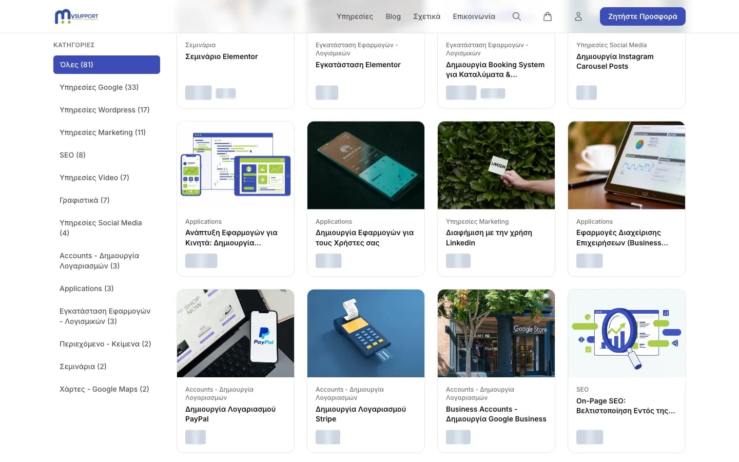 Service catalog desktop με sidebar 8 categories και 4-col grid