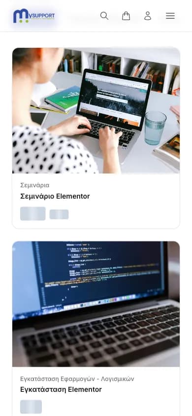 Service catalog σε mobile, τιμές μασκαρισμένες με skeleton
