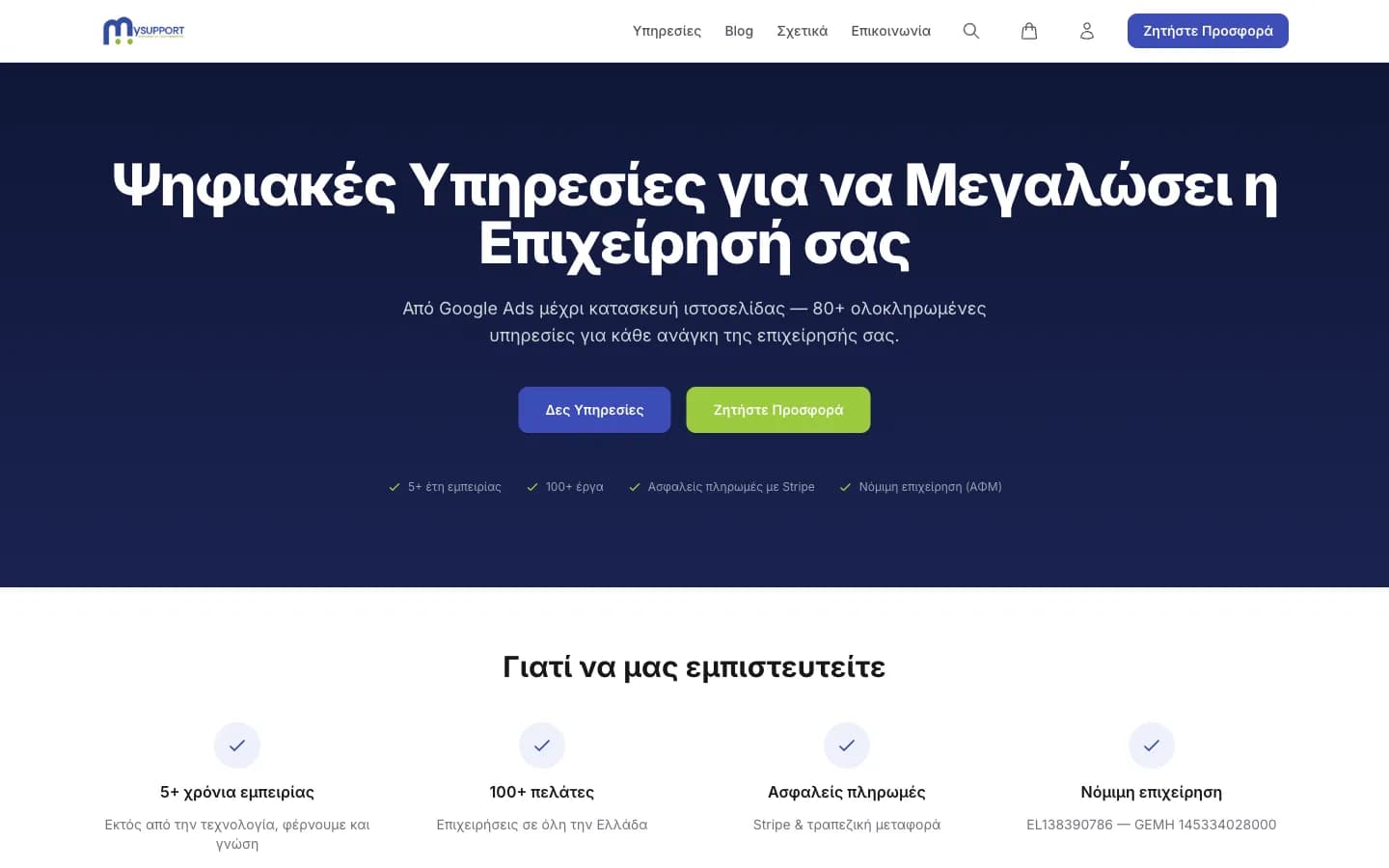 Αρχική headless e-shop desktop με 4 USPs row