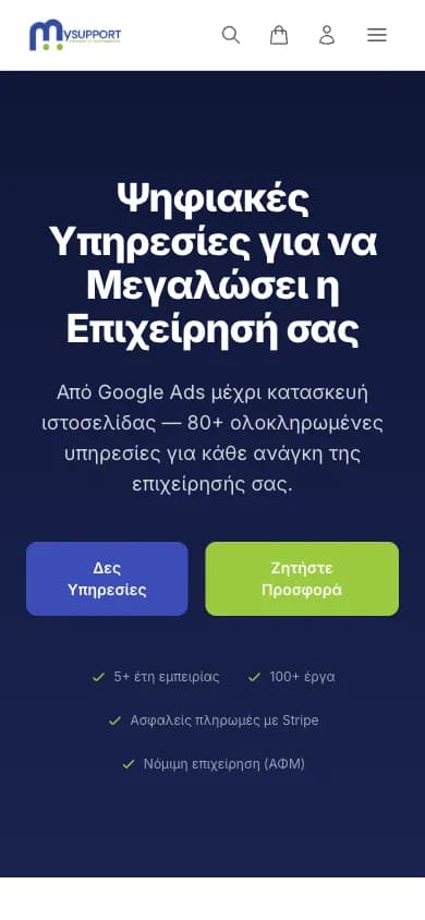 Αρχική headless e-shop σε mobile με dual-CTA hero