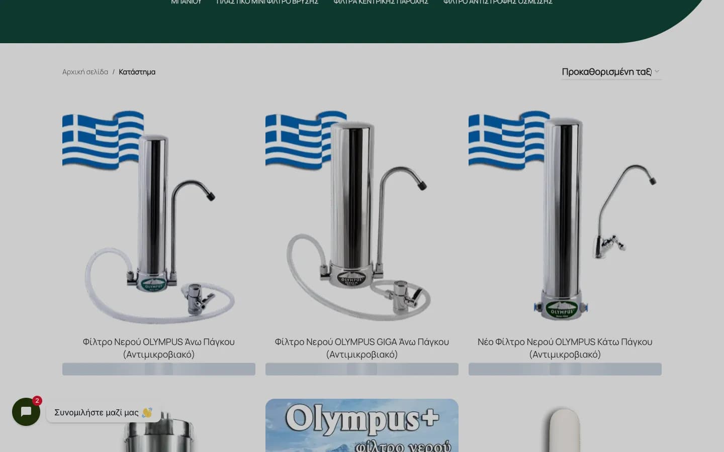 Λίστα προϊόντων e-shop desktop με sticky nav και 3-col grid