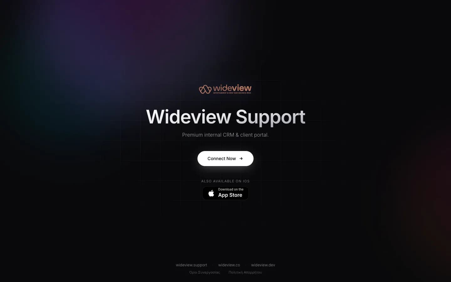 Customer portal landing page desktop με glow effect