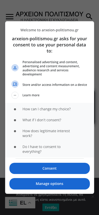 Αρχείον Πολιτισμού - Γιώργος Λεκάκης - Mobile