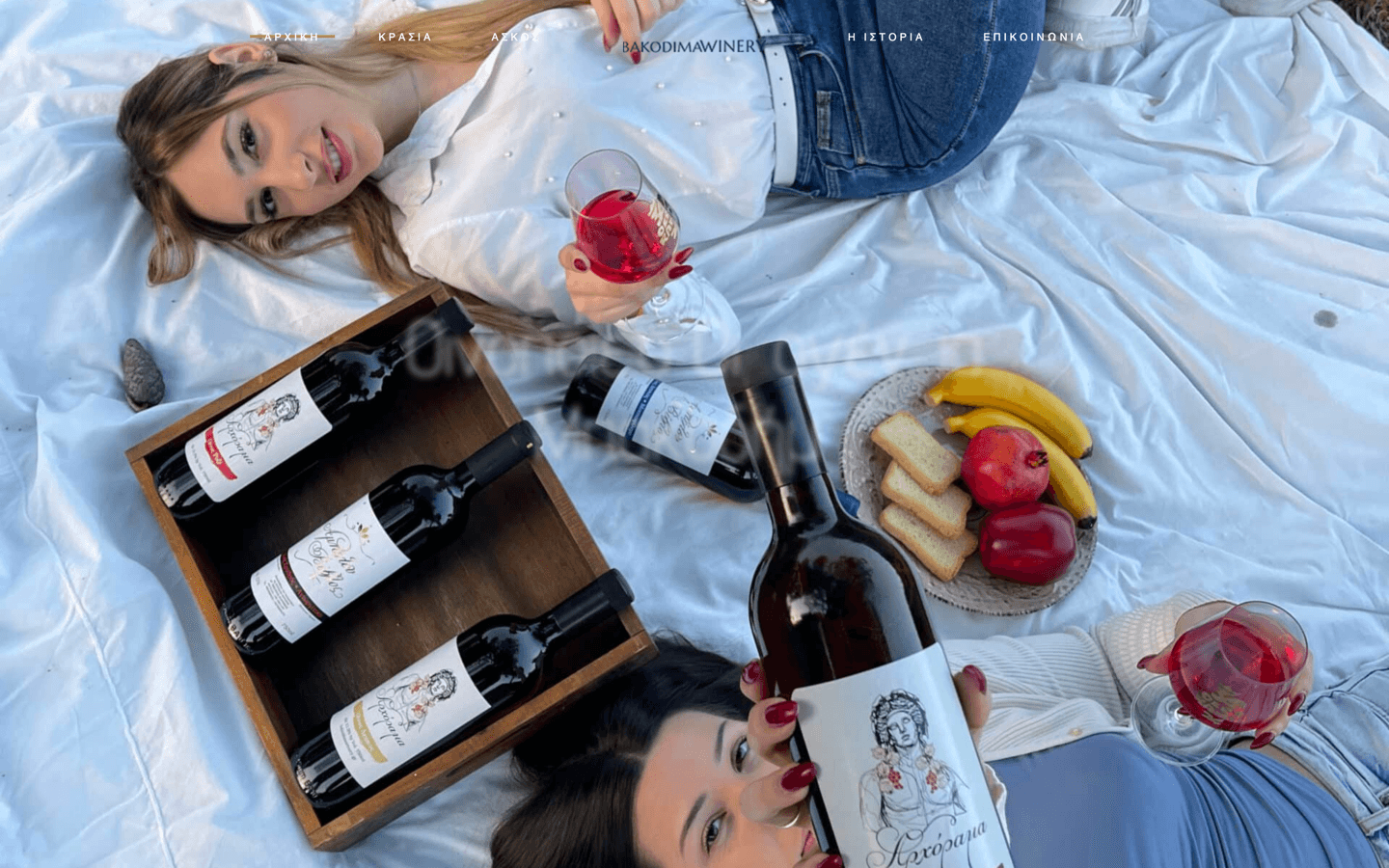 Bakodima Winery - Website Preview