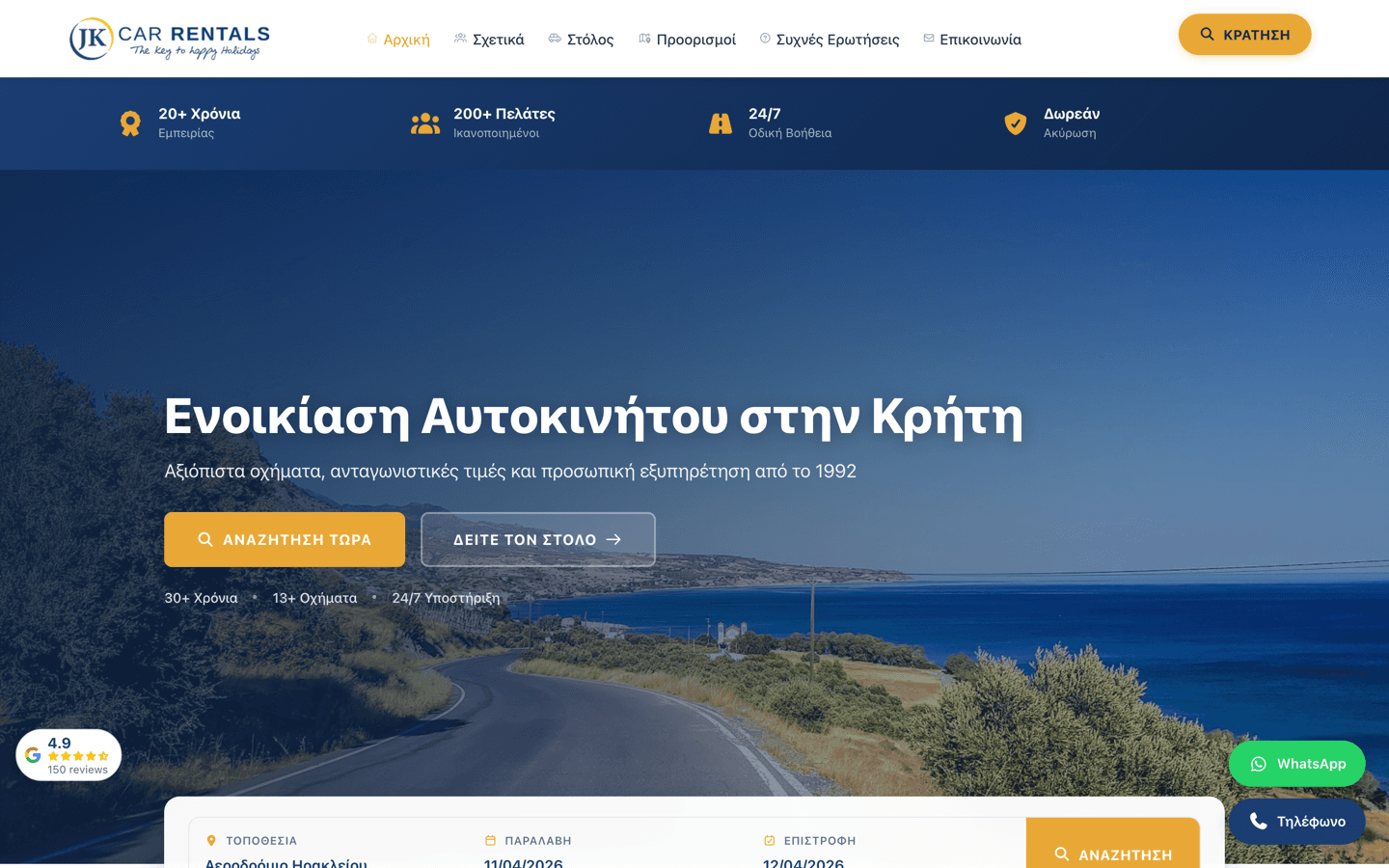 JK Tours - Website Preview