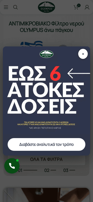 Olympus Plus Greece - Mobile