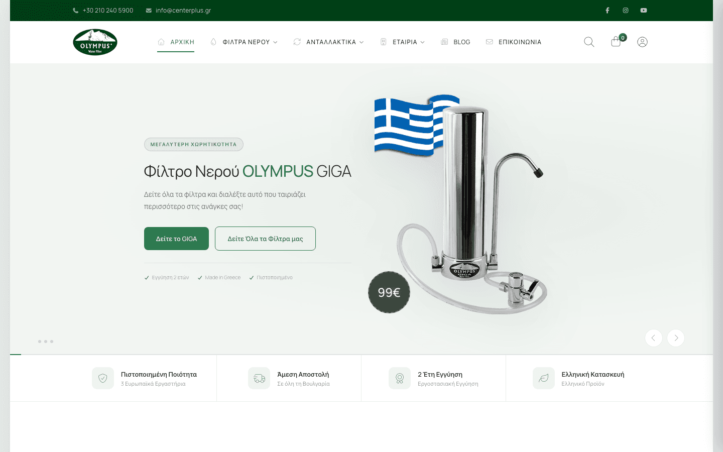 Olympus Plus Bulgaria - Desktop