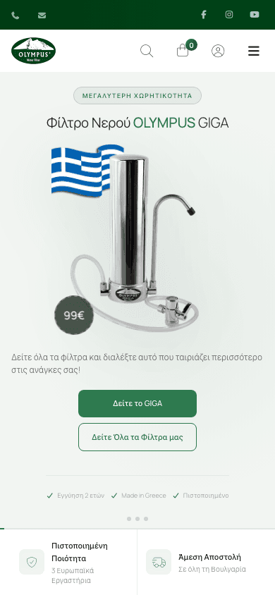 Olympus Plus Bulgaria - Mobile