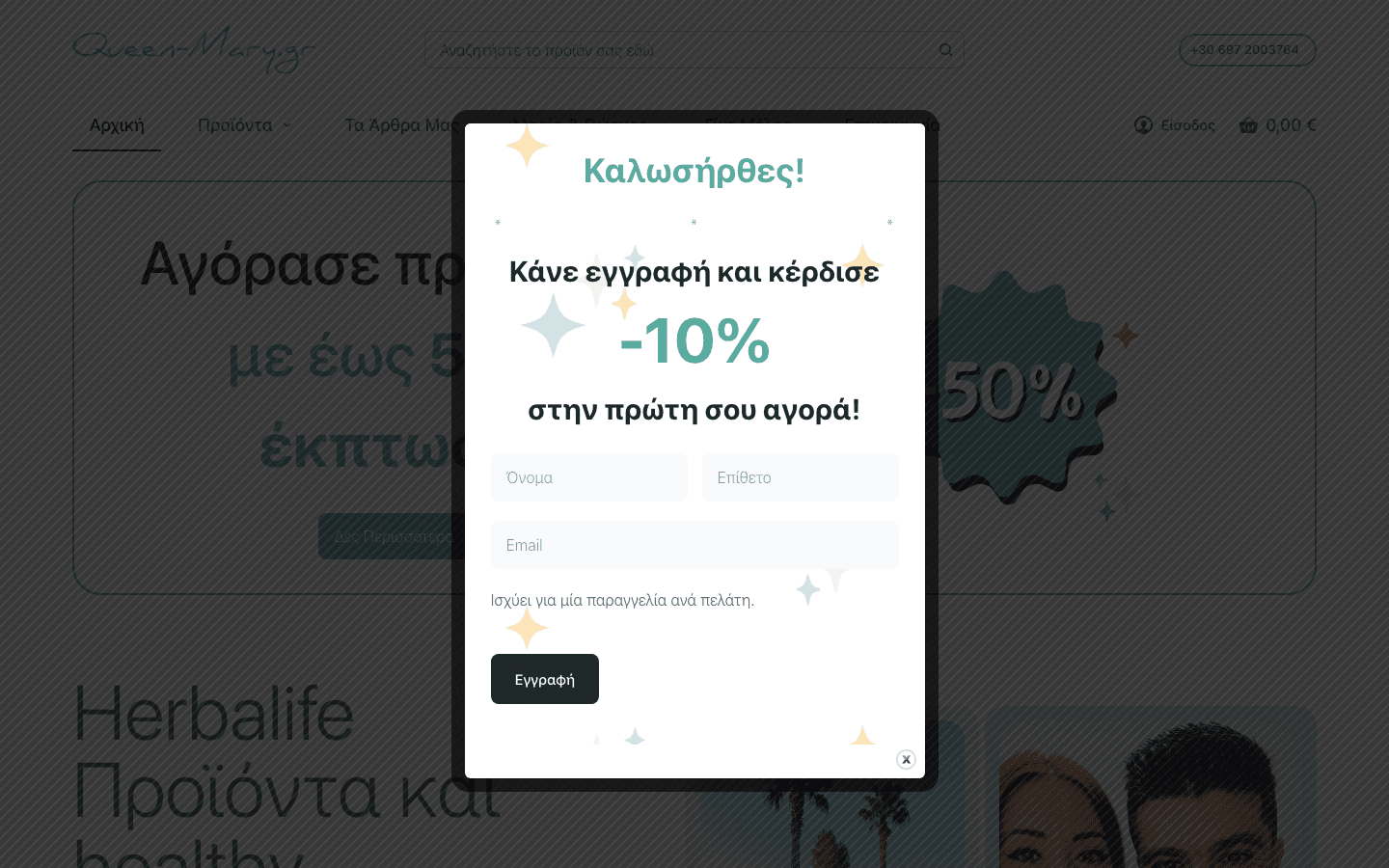 Queen Mary - Μαρία & Γιώργος