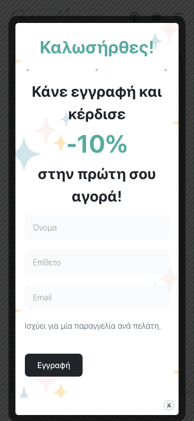 Queen Mary - Μαρία & Γιώργος - Mobile