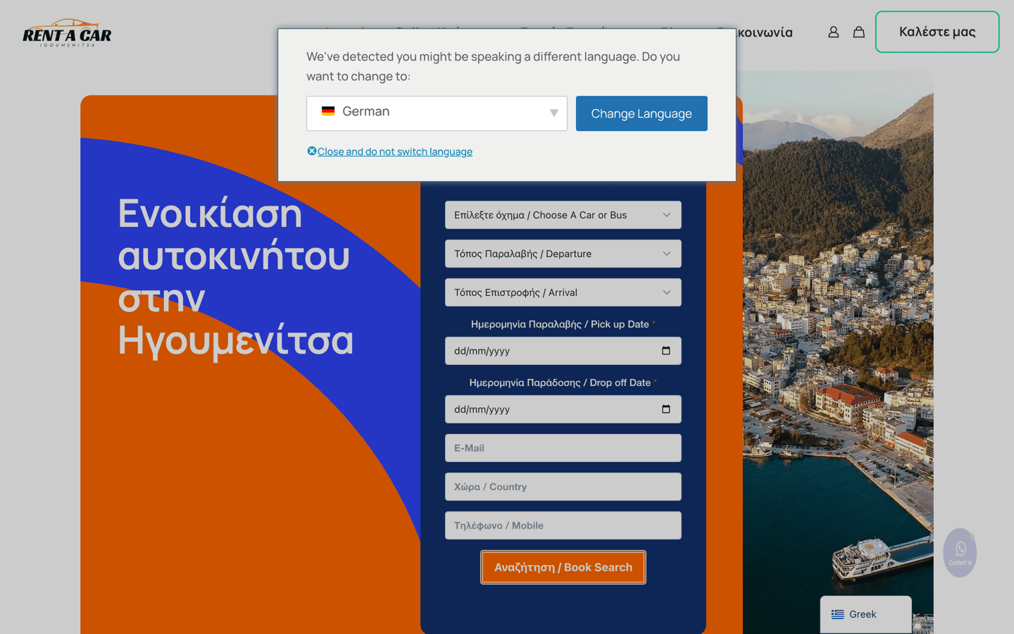 Rent a Car Igoumenitsa