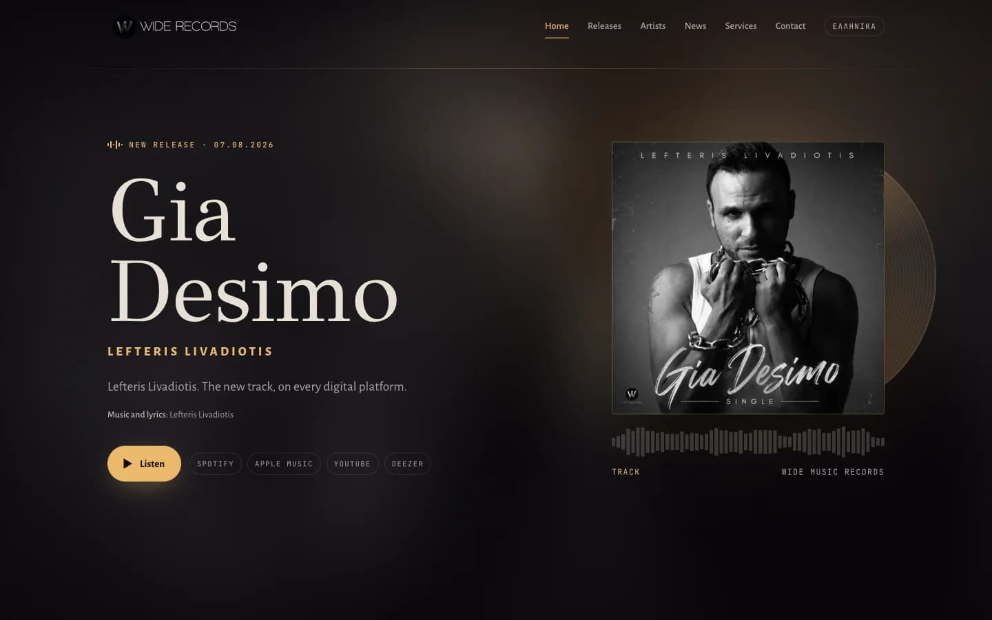 Wide Music Records: προβολή του έργου σε υπολογιστή