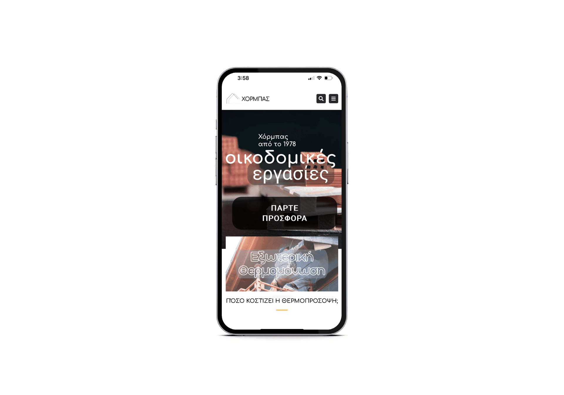 Οικοδομικές Εργασίες Χόρμπας