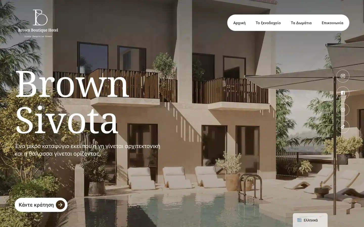 Brown Boutique Hotel: προβολή του έργου σε υπολογιστή