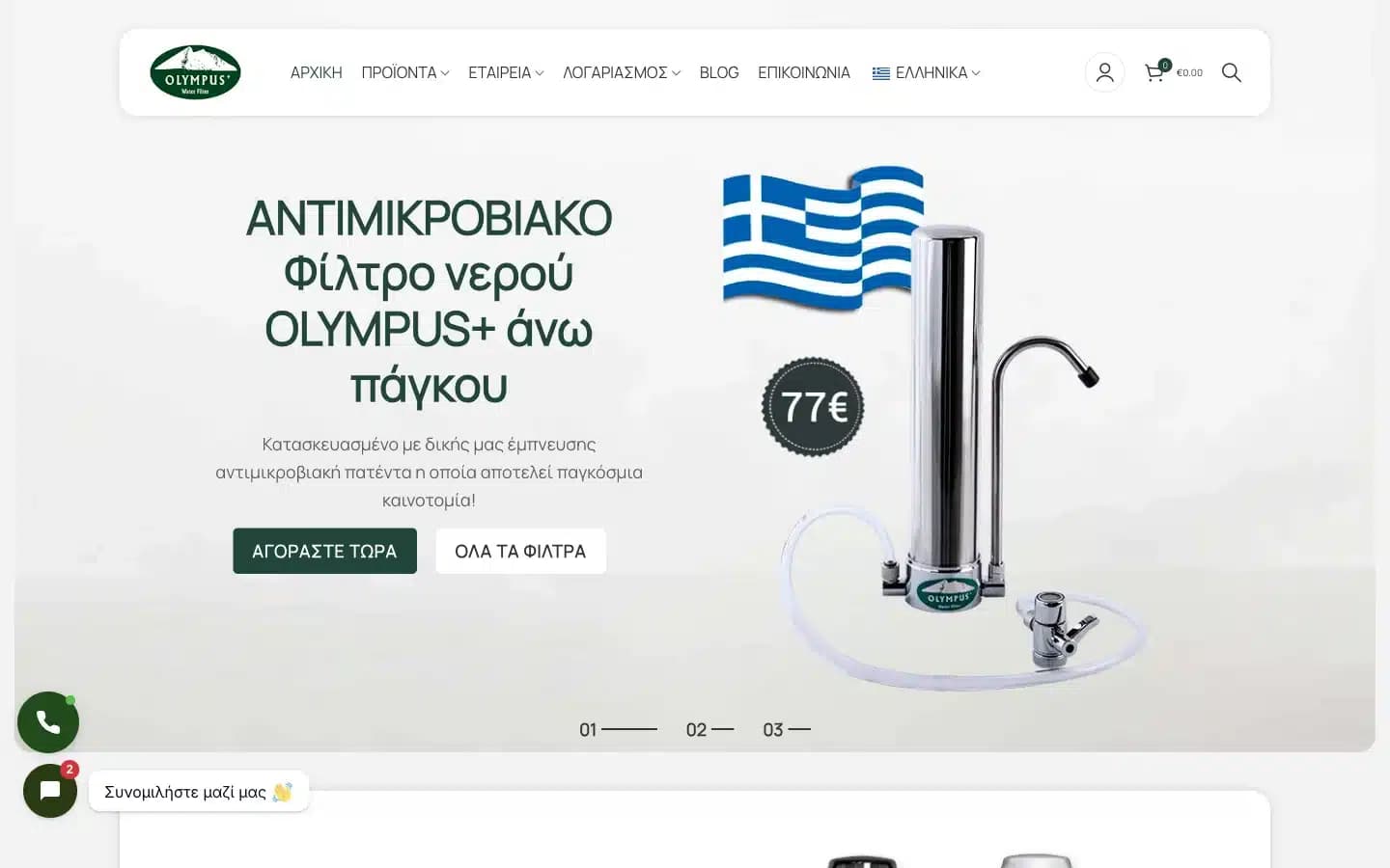 Olympus Plus Greece: προβολή του έργου σε υπολογιστή