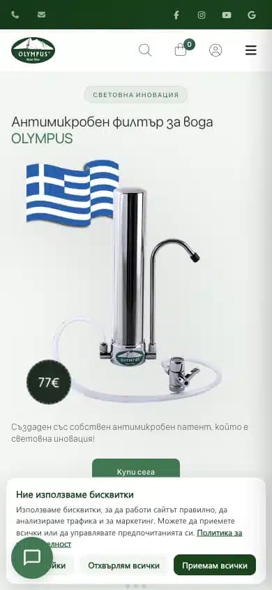 Olympus Plus Bulgaria: προβολή του έργου σε κινητό