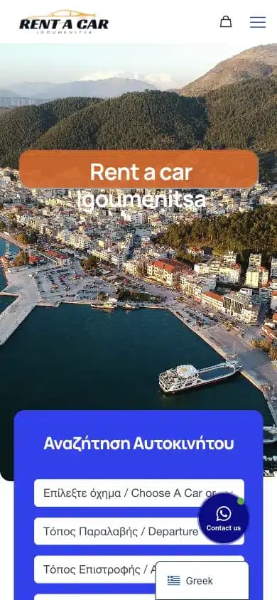 Rent a Car Igoumenitsa: προβολή του έργου σε κινητό