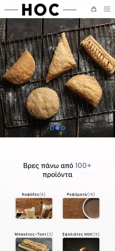 HOC Delivery: προβολή του έργου σε κινητό