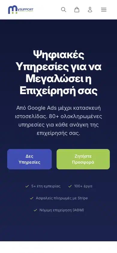 MySupport: αρχική σε κινητό