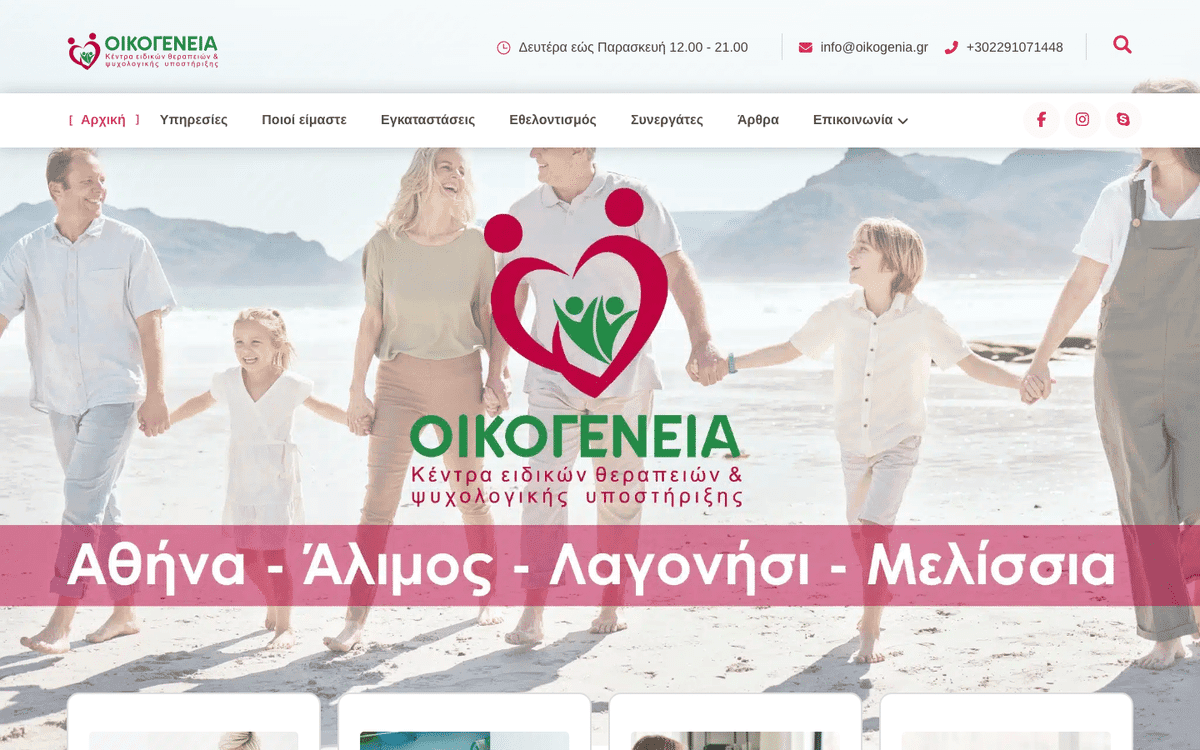 Κέντρα Οικογένεια: προβολή του έργου σε υπολογιστή