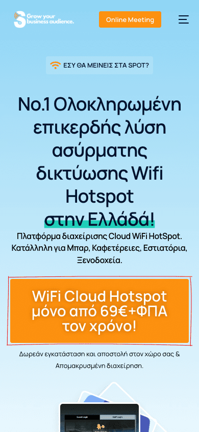 PlusSpot: προβολή του έργου σε κινητό