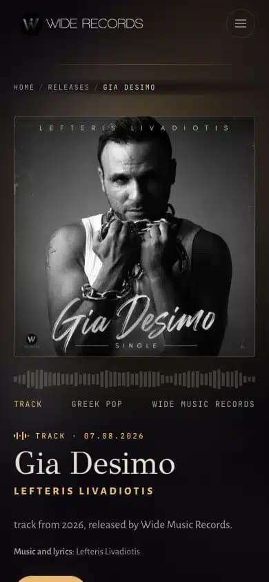 Σελίδα κυκλοφορίας με audio preview και συνδέσμους ακρόασης.