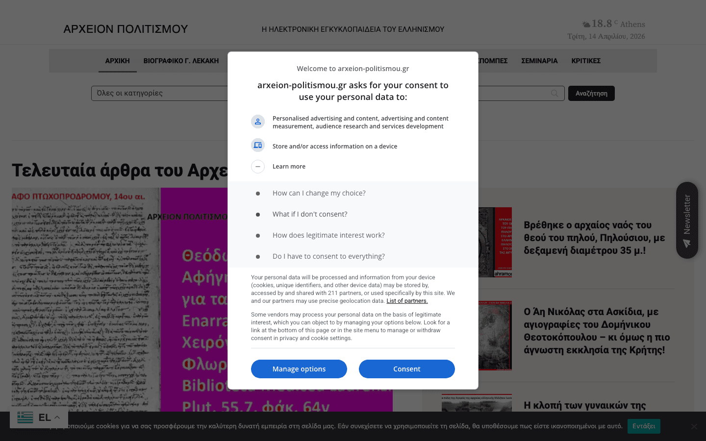 Αρχείον Πολιτισμού - Γιώργος Λεκάκης - Desktop