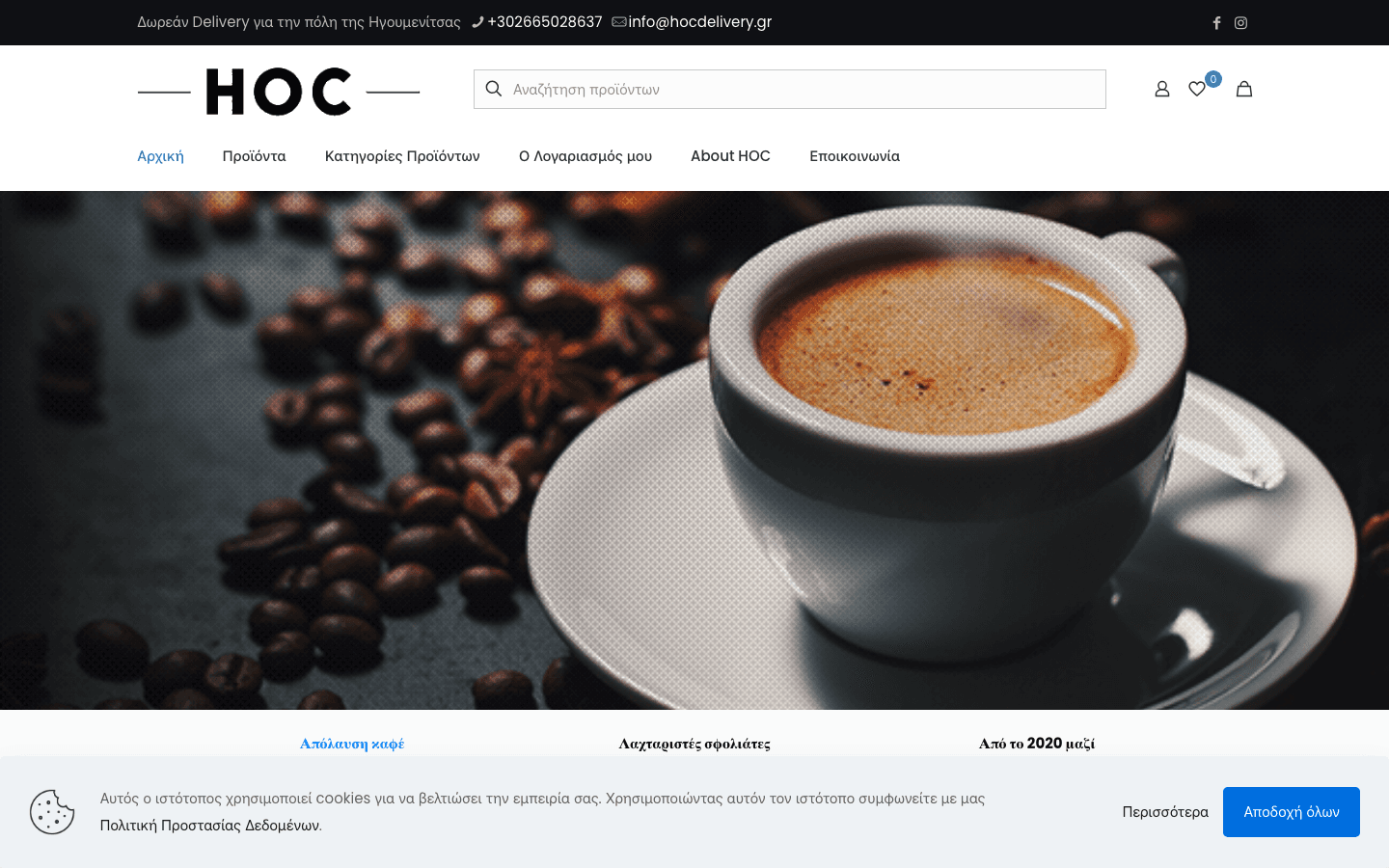 HOC Delivery - Desktop