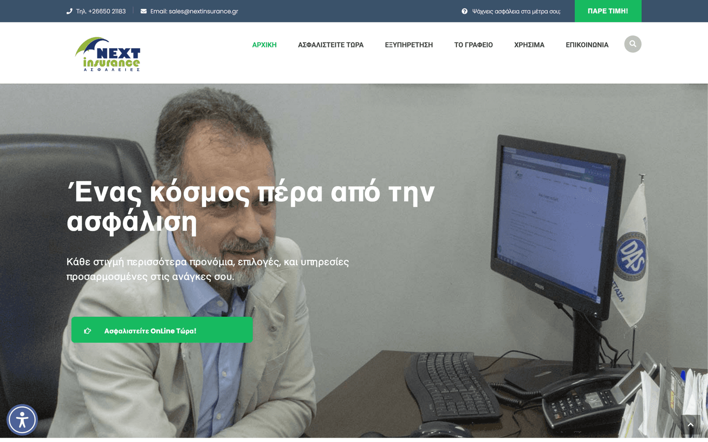 Next Insurance - Website Preview